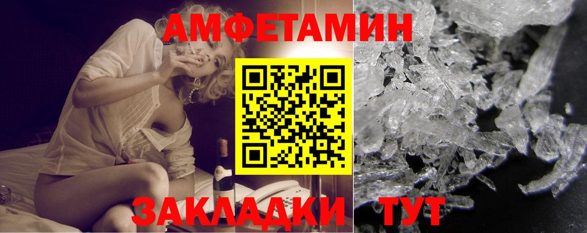 Амфетамин 97%  Вход с VPN  Сальск 
