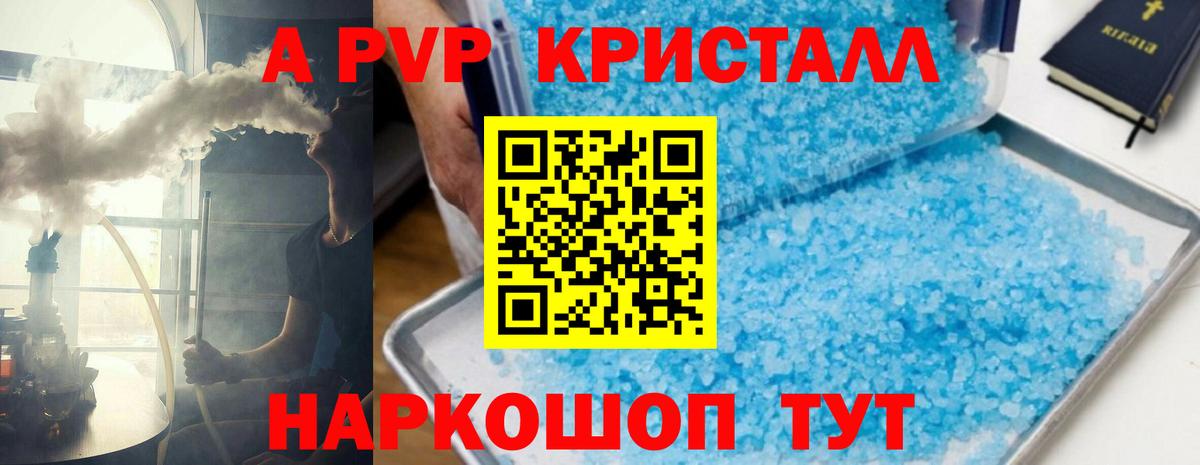 Альфа ПВП мука Сальск