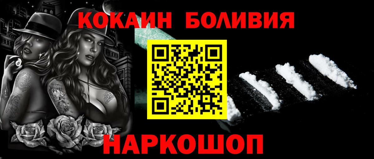 КОКАИН  COCAIN Перу  Вход с VPN  Сальск  КОКАИН VHQ 