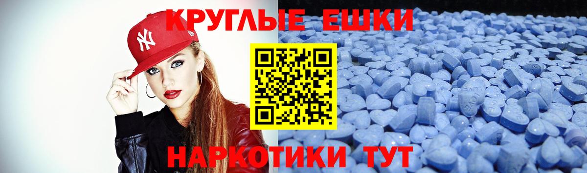ЭКСТАЗИ таблы Сальск