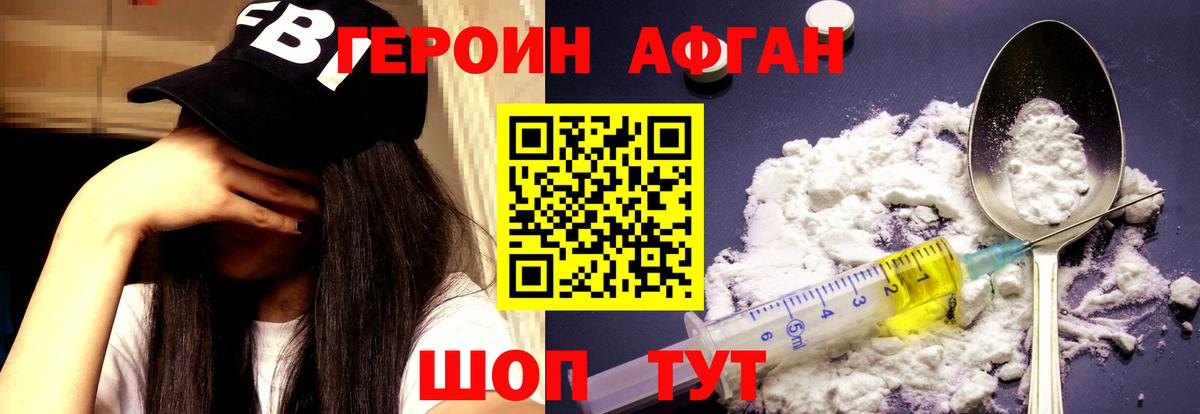 Героин герыч Сальск