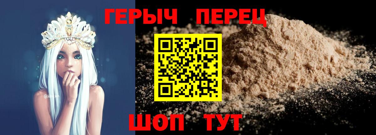 Сальск  ГЕРОИН хмурый  Вход с VPN 