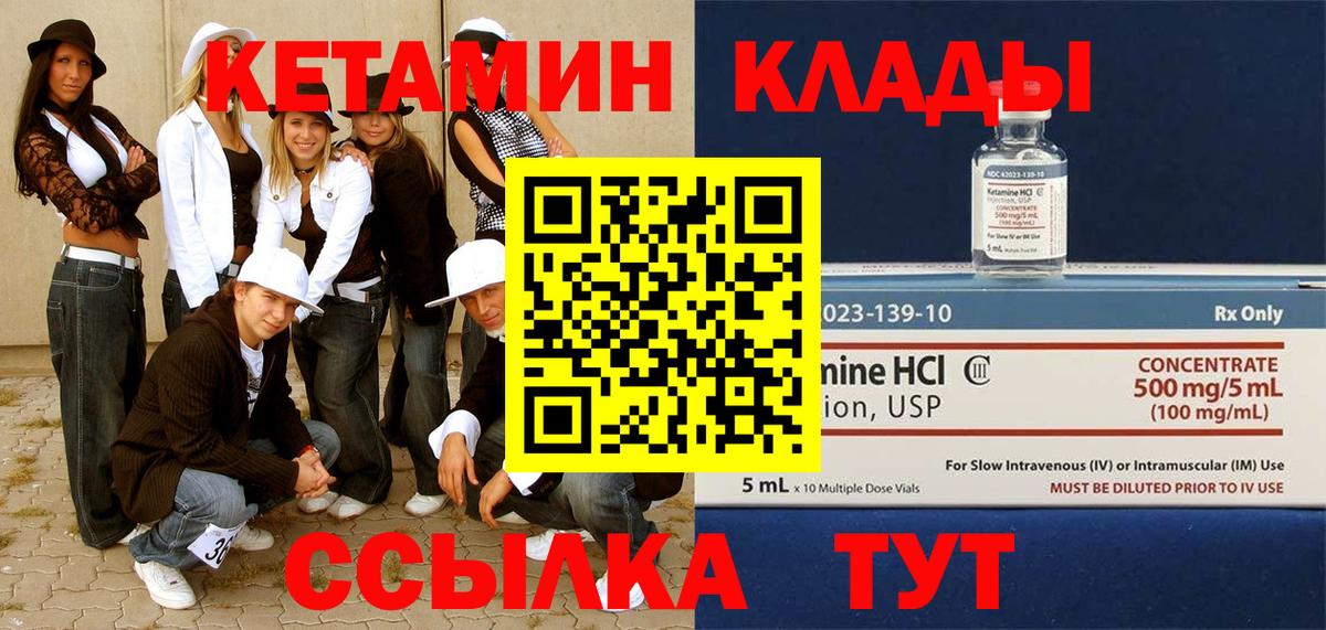 Сальск  Кетамин ketamine  Вход с VPN  Кетамин VHQ 