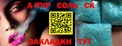 амф Ливны