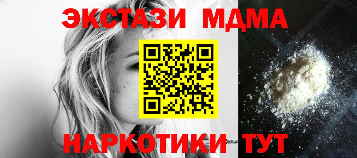 MDMA crystal Сальск