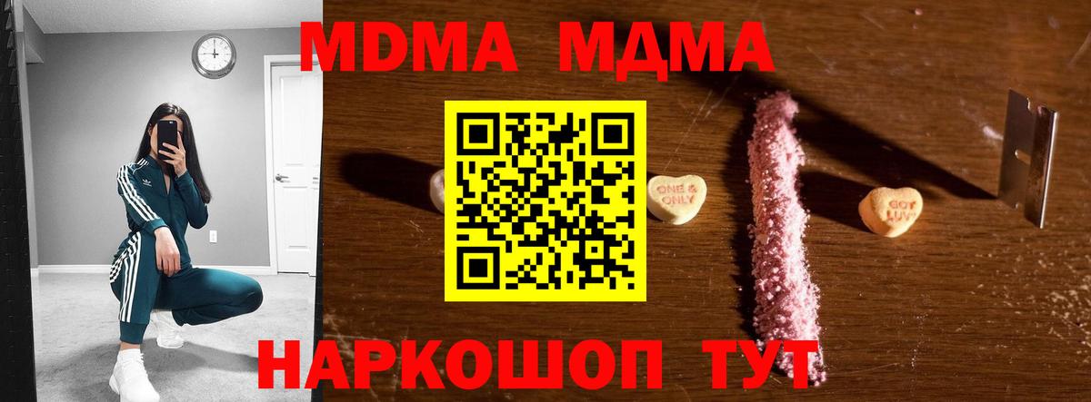 Сальск  MDMA crystal  МДМА  Вход с VPN  МДМА crystal 