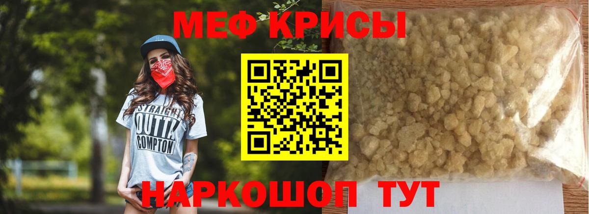 Меф  Вход с VPN  где найти наркотики  Меф  МЕФ 4 MMC  Сальск  Мефедрон кристаллы 