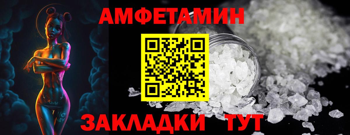 МЕТАМФЕТАМИН Methamphetamine Сальск