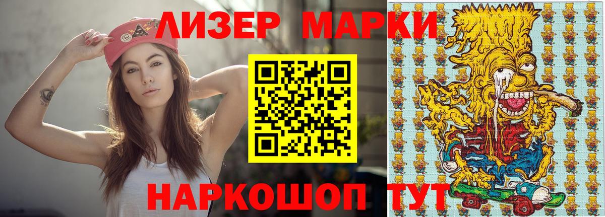 Наркотические марки 1,5мг  Вход с VPN  Наркотические марки  Сальск 