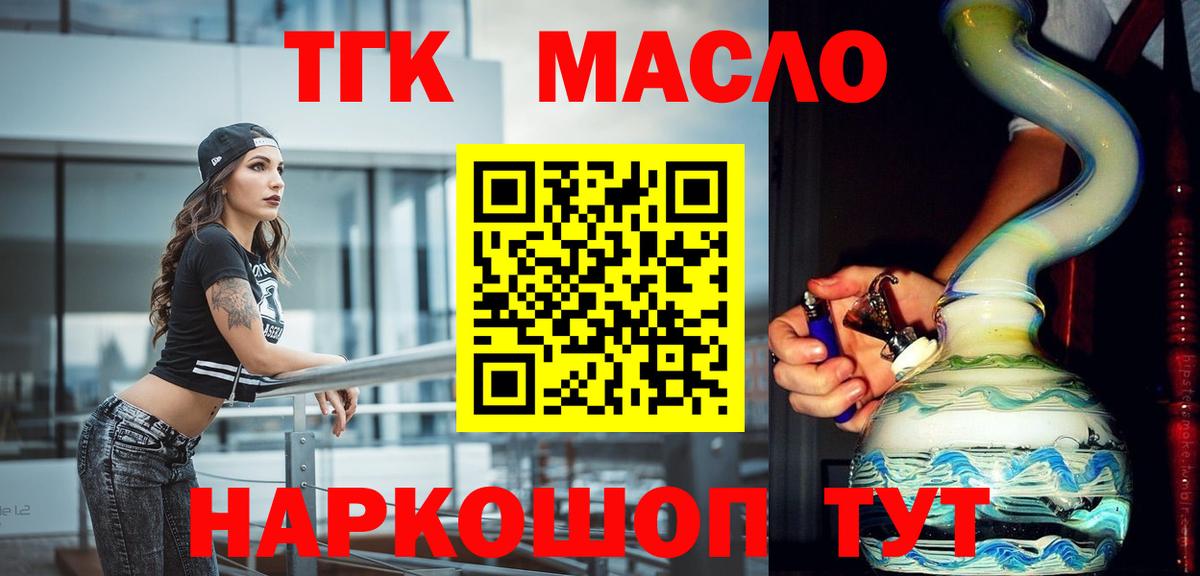 где купить   ТГК вейп  Вход с VPN  Дистиллят ТГК Wax  Сальск 