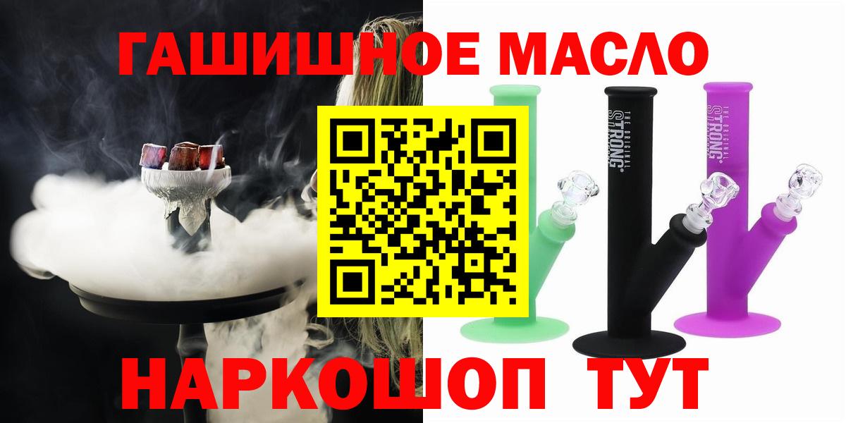Дистиллят ТГК вейп с тгк Сальск