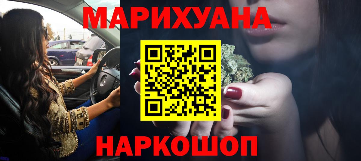 Сальск  МАРИХУАНА Bruce Banner  Шишки марихуана тримм  Канабис MAZAR  Конопля конопля  Вход с VPN 